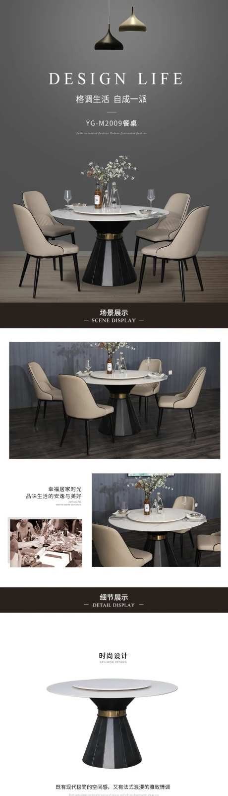 餐桌家居软装详情长图-采灵感-https://www.cailinggan.com/