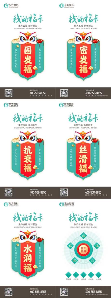 植发福卡海报-采灵感-https://www.cailinggan.com/