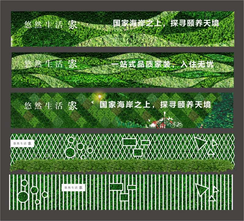 绿植墙背景板-采灵感-cailinggan.com