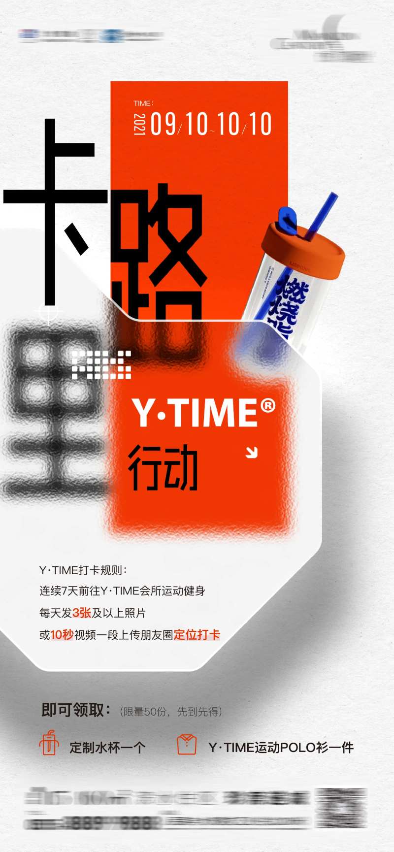 卡路里健身燃脂海报-采灵感-cailinggan.com