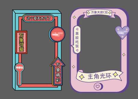 网红ins风合影道具-采灵感-https://www.cailinggan.com/