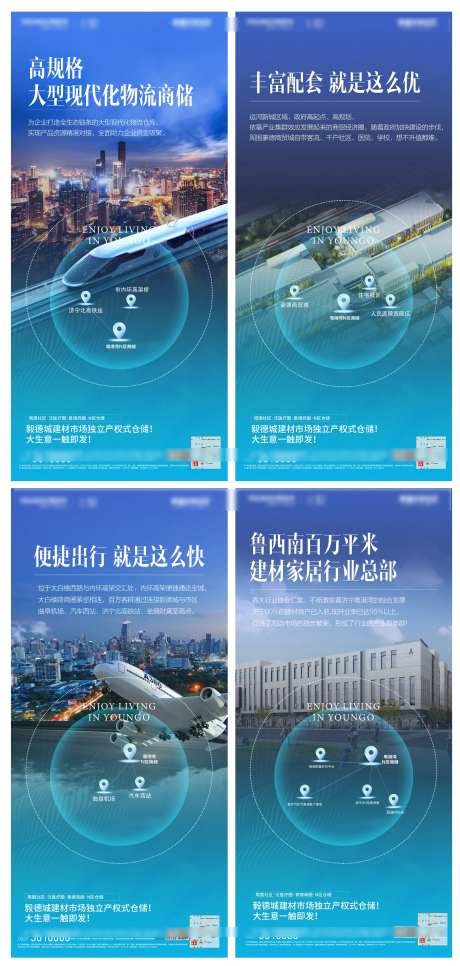 地产产业园系列海报-采灵感-https://www.cailinggan.com/