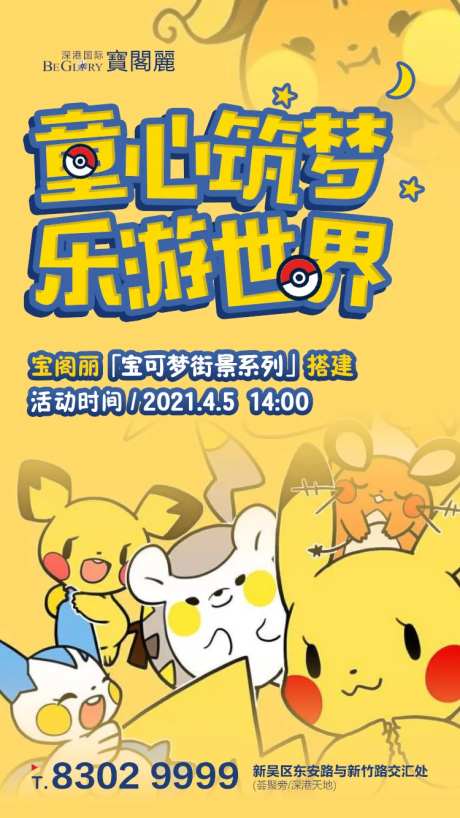 宝可梦-采灵感-https://www.cailinggan.com/