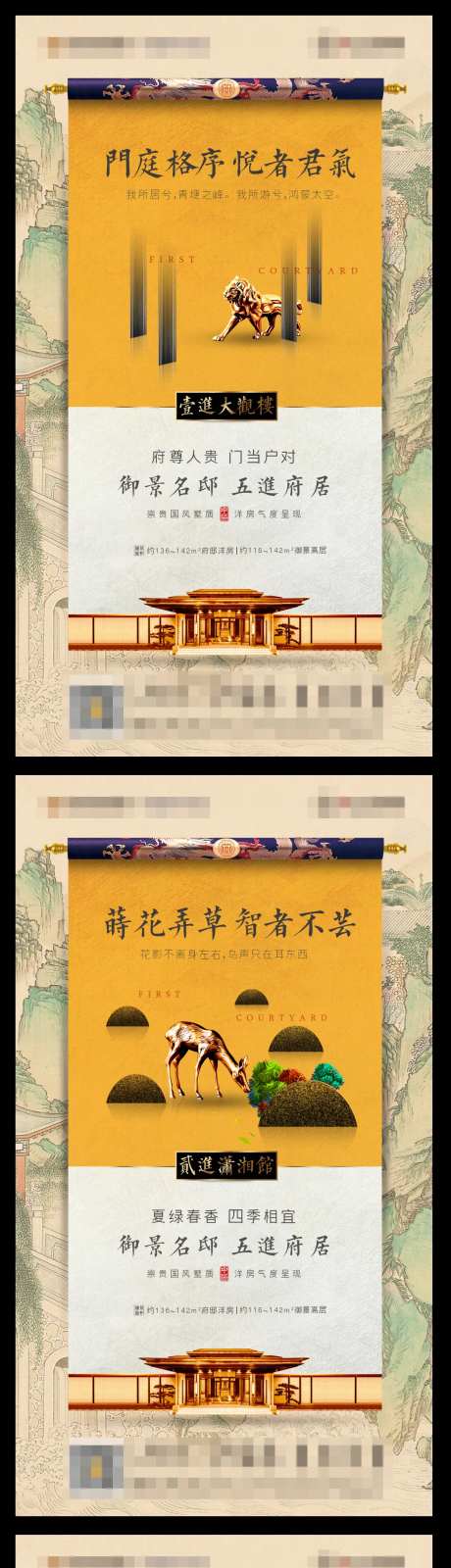 房地产新中式五进制价值点微信海报-采灵感-https://www.cailinggan.com/