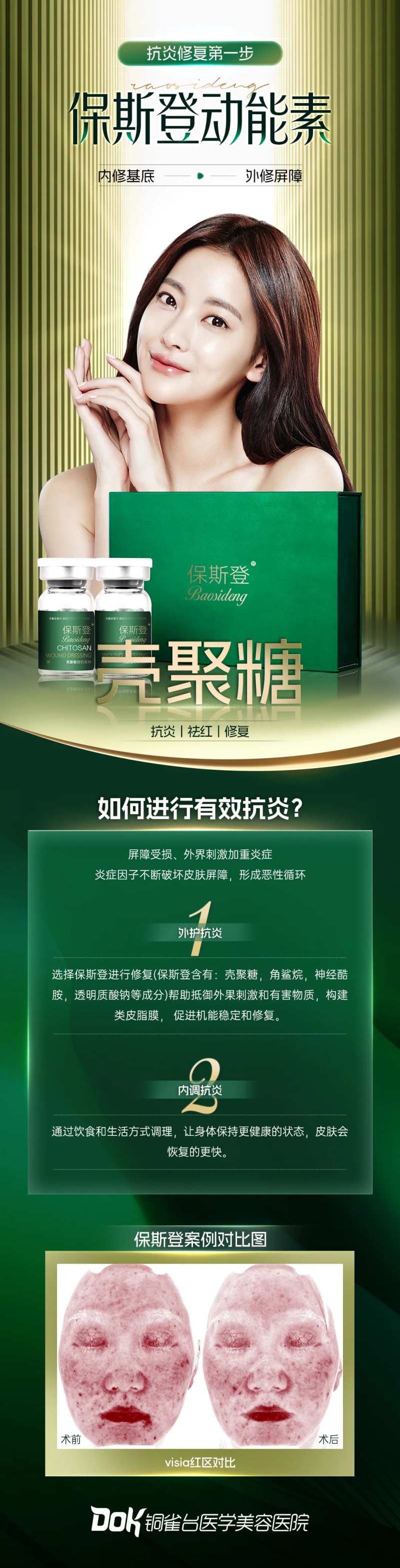保斯登动能素长图-采灵感-cailinggan.com