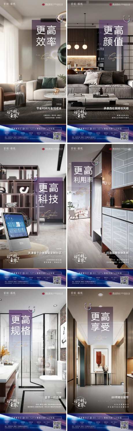 项目价值点海报-采灵感-https://www.cailinggan.com/