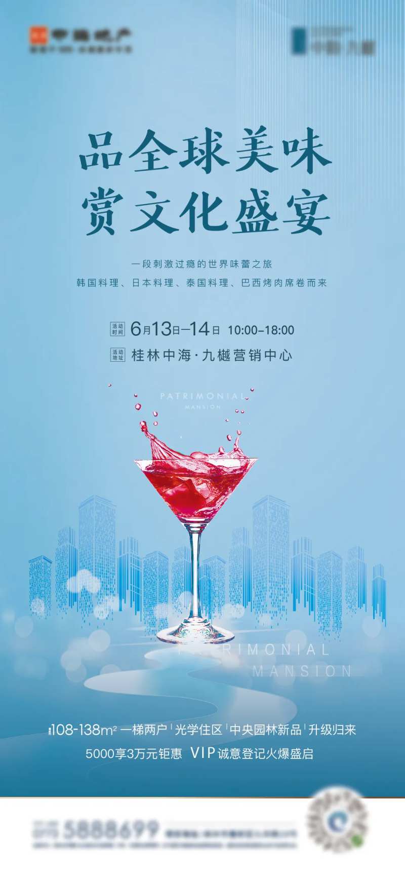 宴会刷屏-采灵感-cailinggan.com