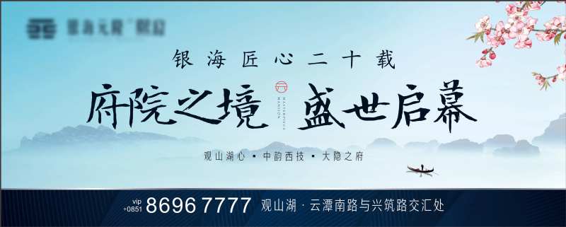 匠心华宅盛世启幕-采灵感-cailinggan.com