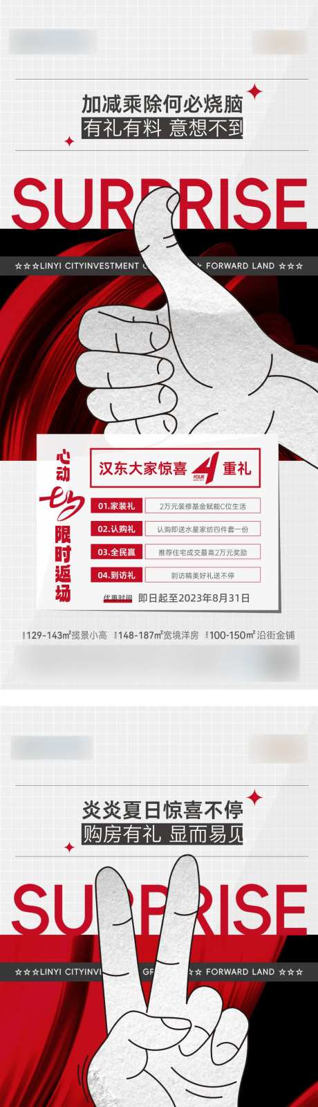 手势月末惊喜大促销-采灵感-https://www.cailinggan.com/