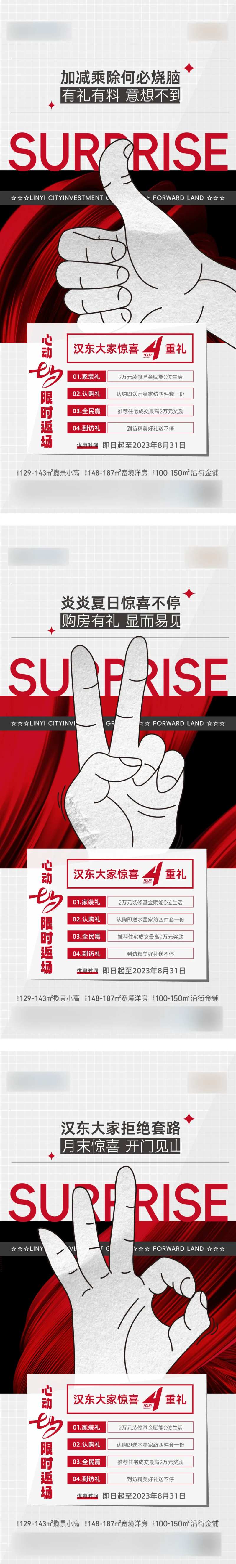 手势月末惊喜大促销-采灵感-cailinggan.com