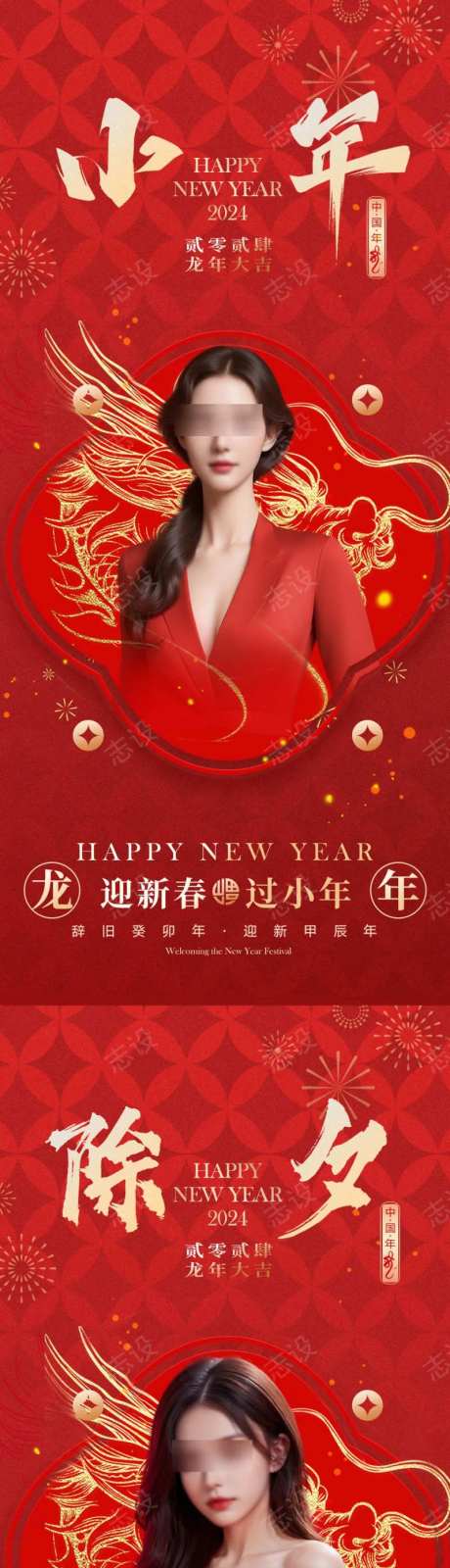 美业新年贺岁系列海报-采灵感-cailinggan.com