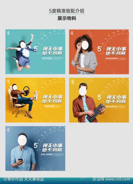 近视眼镜店配镜海报-采灵感-https://www.cailinggan.com/
