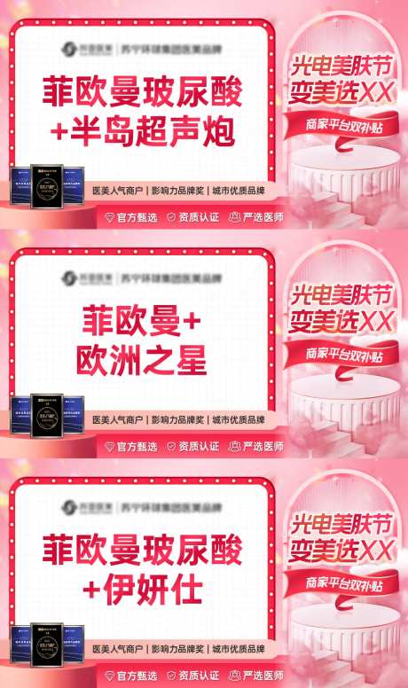 粉色电商主图-采灵感-cailinggan.com