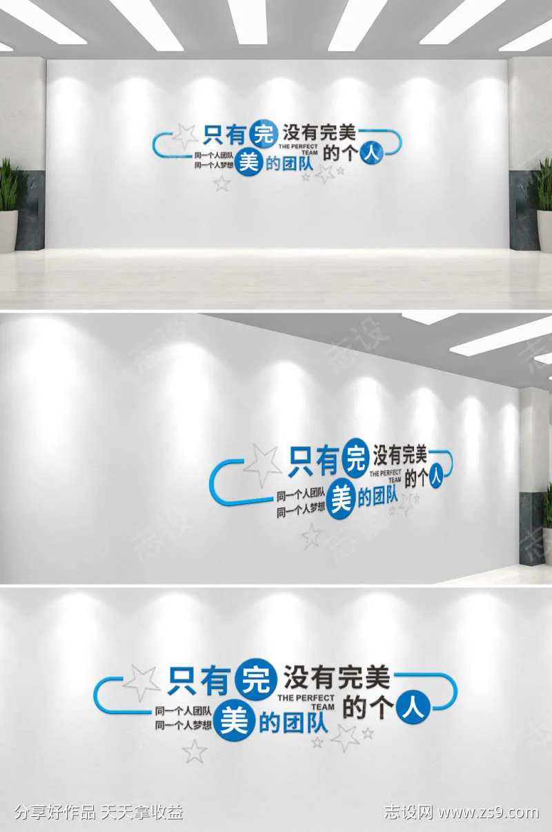 蓝色企业文化团队文化墙-采灵感-cailinggan.com