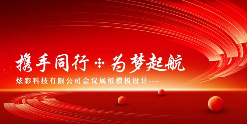 携手同行-采灵感-cailinggan.com