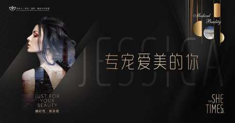 医美企业高级发布会背景板-采灵感-https://www.cailinggan.com/