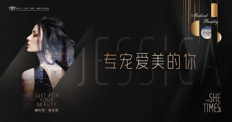 医美企业高级发布会背景板-采灵感-cailinggan.com