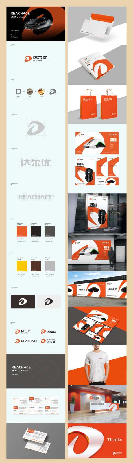 电竞游戏设备标志提案-采灵感-https://www.cailinggan.com/