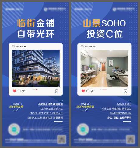 地产商铺商业ins创意价值点系列海报-采灵感-https://www.cailinggan.com/