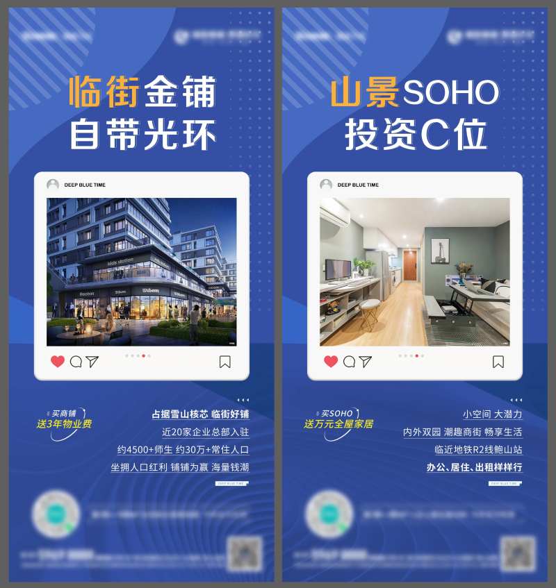 地产商铺商业ins创意价值点系列海报-采灵感-cailinggan.com
