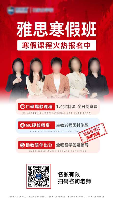 雅思寒假班-采灵感-https://www.cailinggan.com/