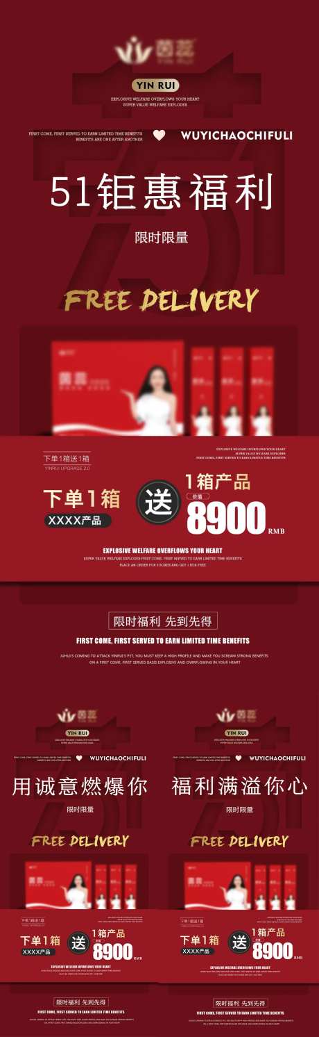 51微商活动红金系列海报-采灵感-https://www.cailinggan.com/