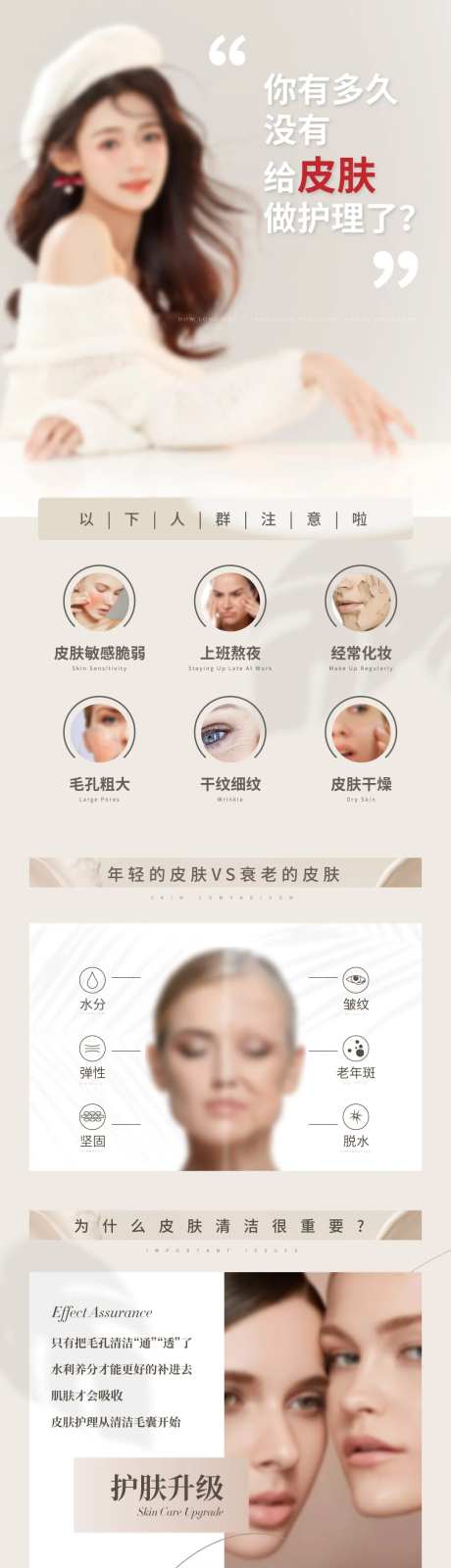 皮肤清洁详情页-采灵感-https://www.cailinggan.com/