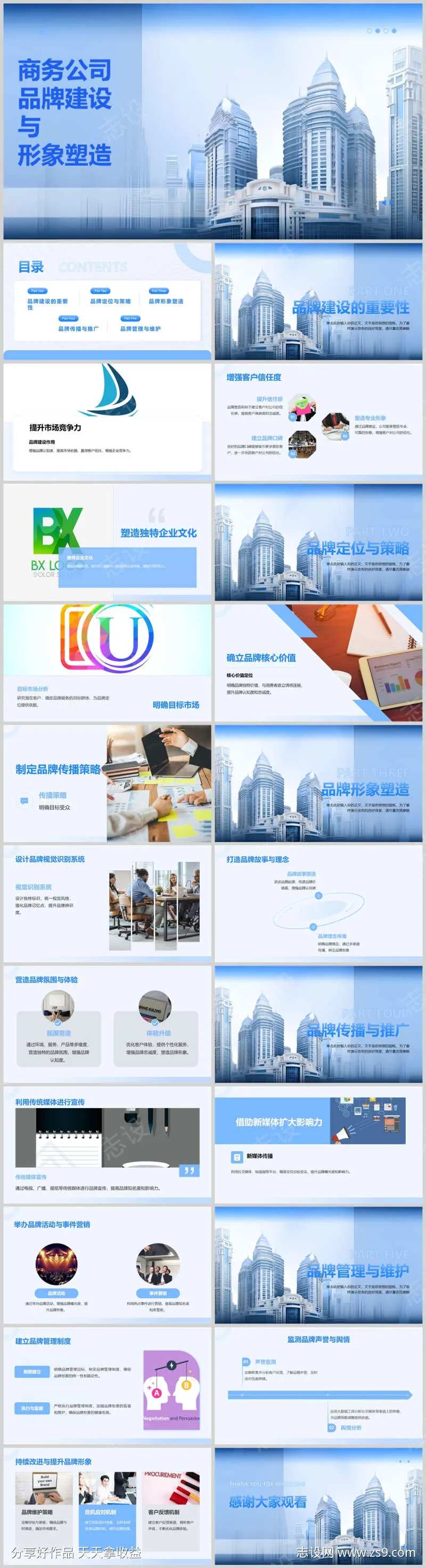 商务公司品牌与形象塑造-采灵感-cailinggan.com
