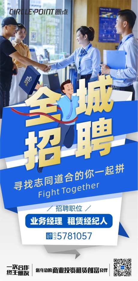 销售精英招聘蓝金海报-采灵感-https://www.cailinggan.com/