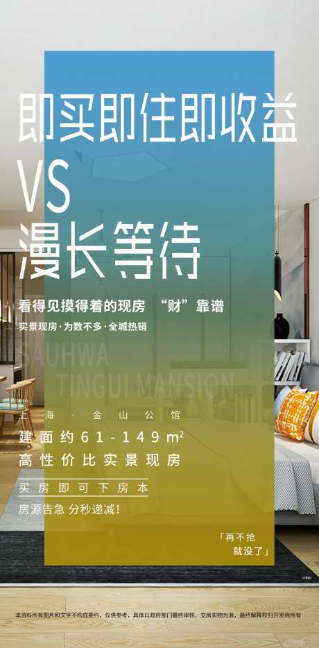高端时尚收益公寓价值点海报-采灵感-https://www.cailinggan.com/
