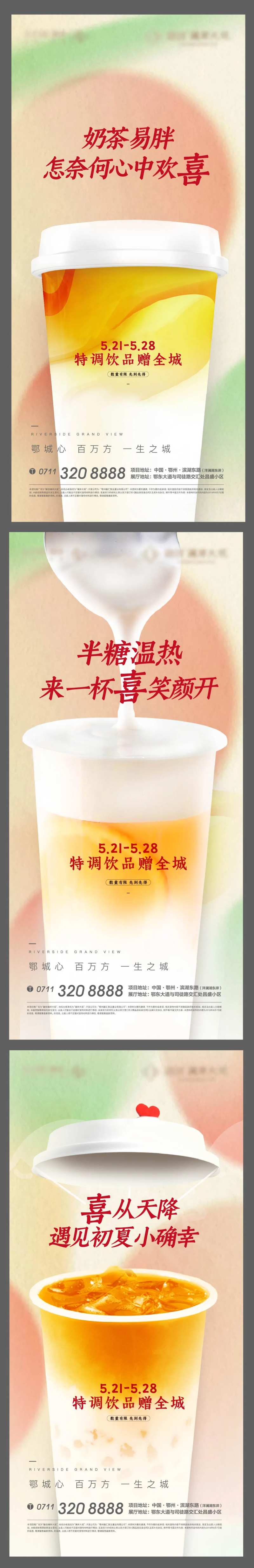 喜茶地产红色奶茶咖啡中式-采灵感-cailinggan.com