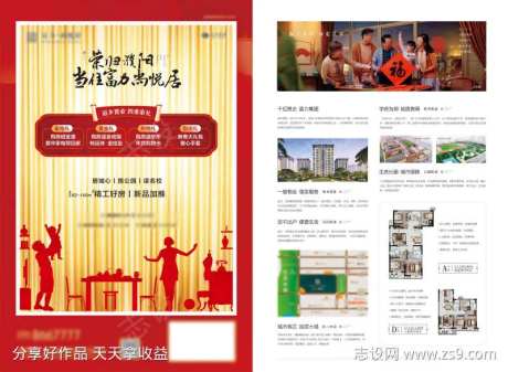 房地产项目单页-采灵感-https://www.cailinggan.com/