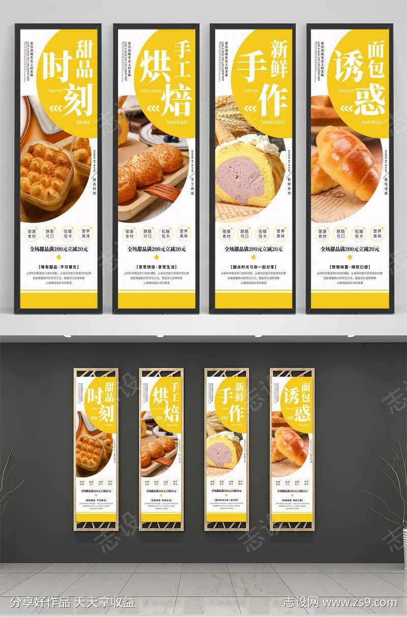 手工烘焙面包蛋糕甜品店美食挂画海报-采灵感-cailinggan.com