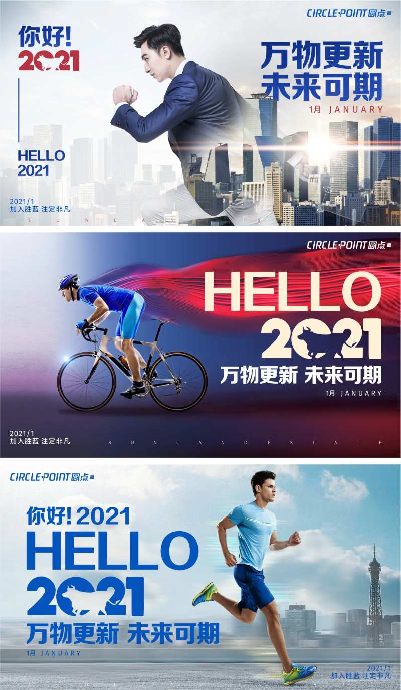 年终年会活动签到墙展板-采灵感-cailinggan.com