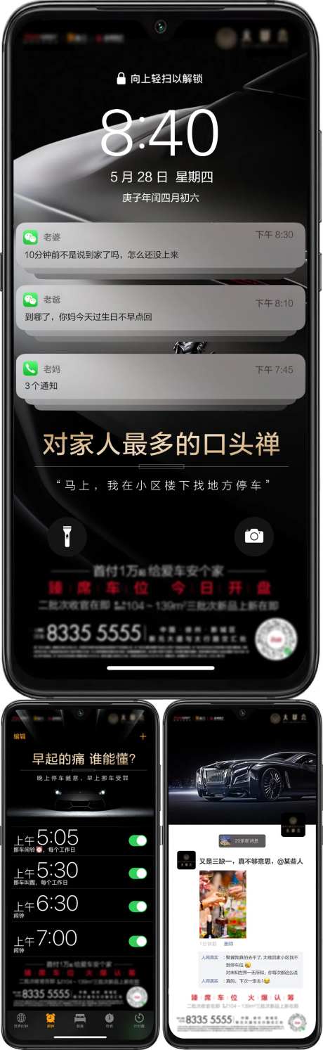 黑金创意车位海报-采灵感-https://www.cailinggan.com/