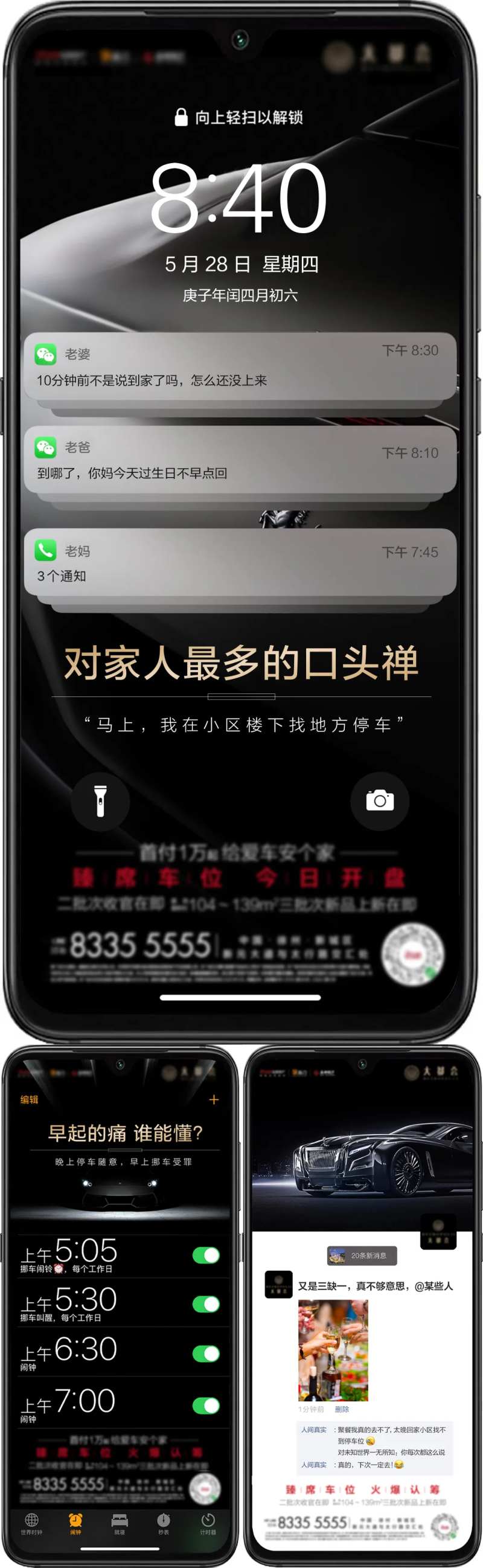 黑金创意车位海报-采灵感-cailinggan.com