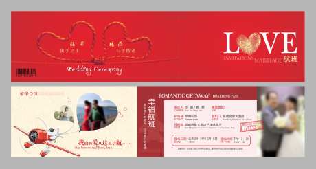 婚礼请柬-采灵感-https://www.cailinggan.com/
