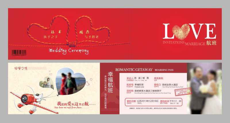 婚礼请柬-采灵感-cailinggan.com