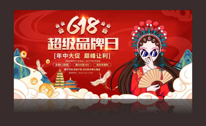 618品牌日展板-采灵感-cailinggan.com