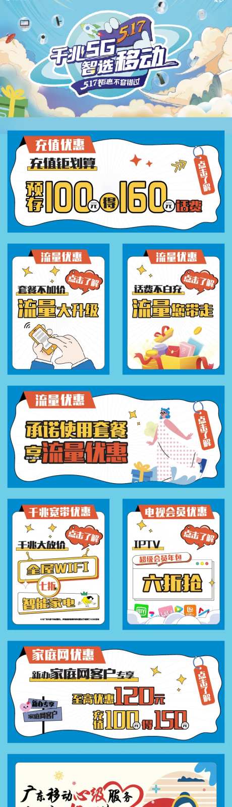 聚合页电信日-采灵感-https://www.cailinggan.com/