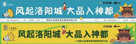 团建横幅-采灵感-https://www.cailinggan.com/