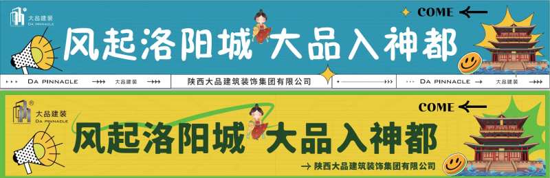 团建横幅-采灵感-cailinggan.com