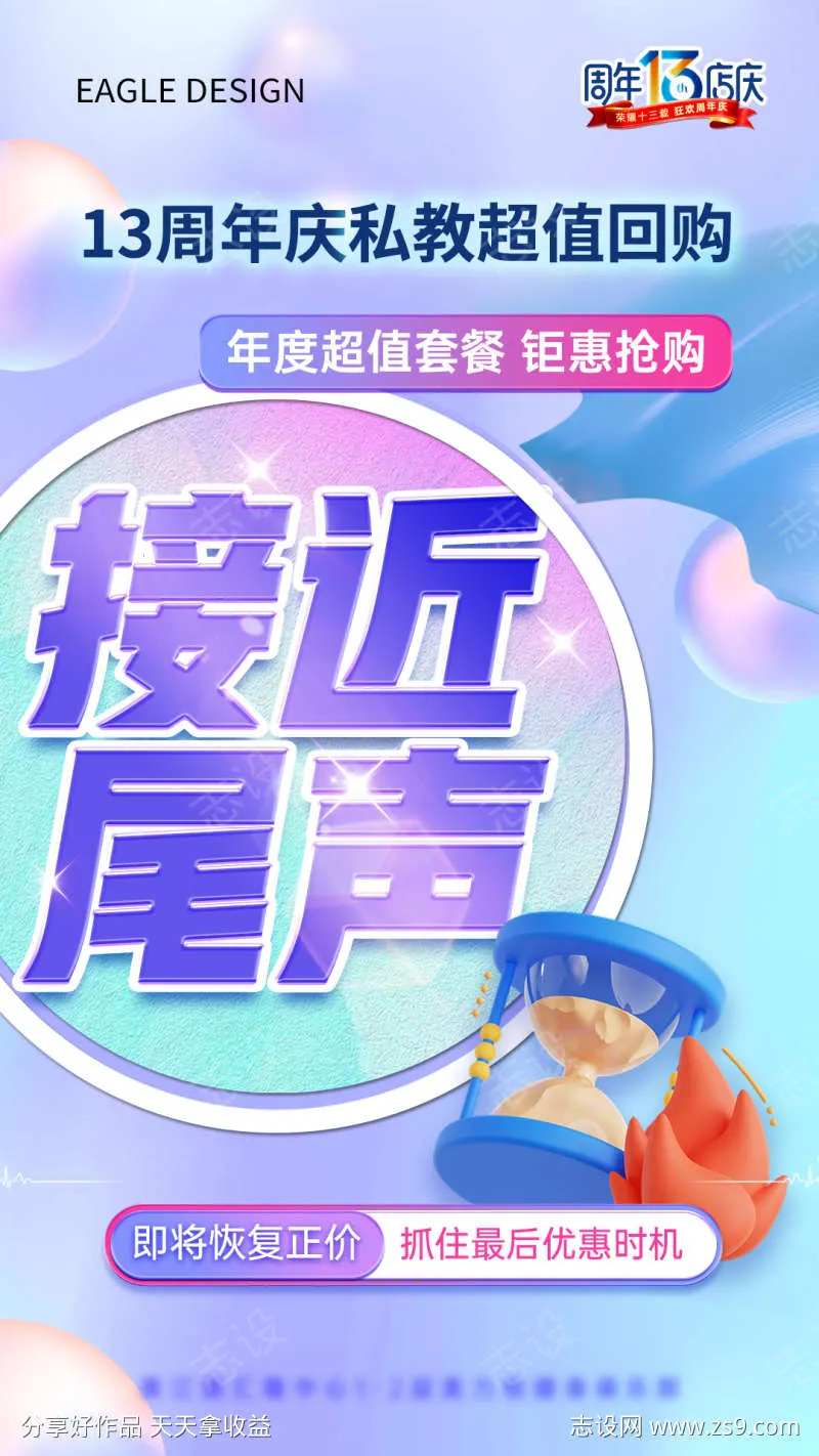双十一周年庆海报-采灵感-cailinggan.com