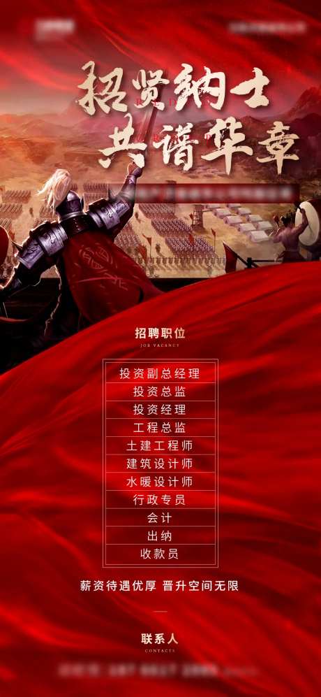 招聘招贤纳士-采灵感-https://www.cailinggan.com/