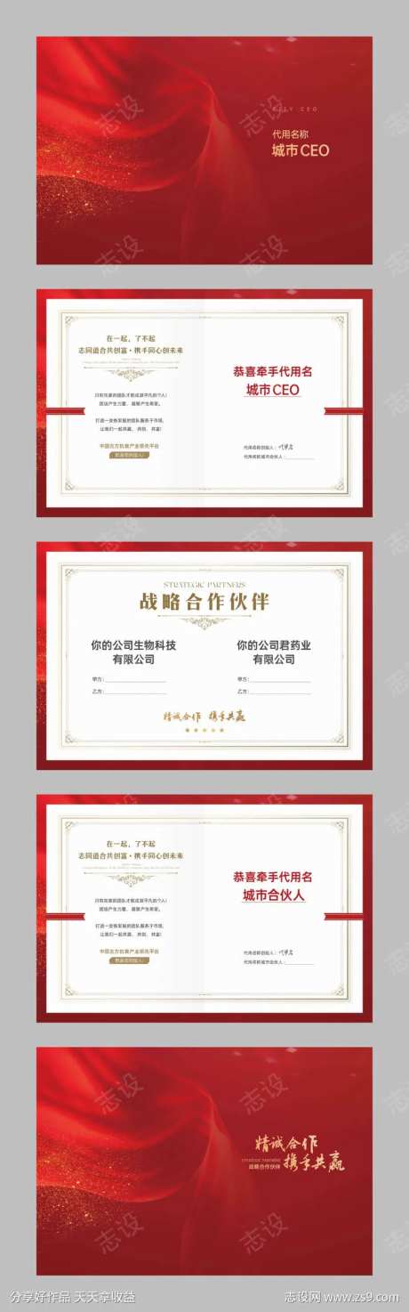 招商授权证书广告-采灵感-https://www.cailinggan.com/