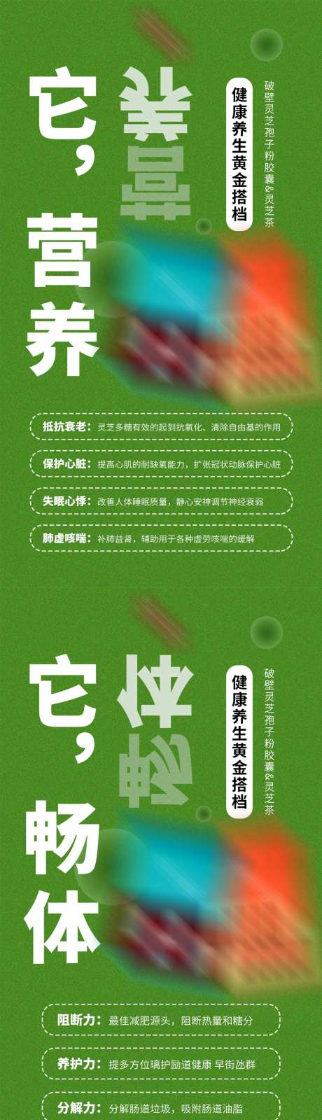 健康养生海报-采灵感-https://www.cailinggan.com/