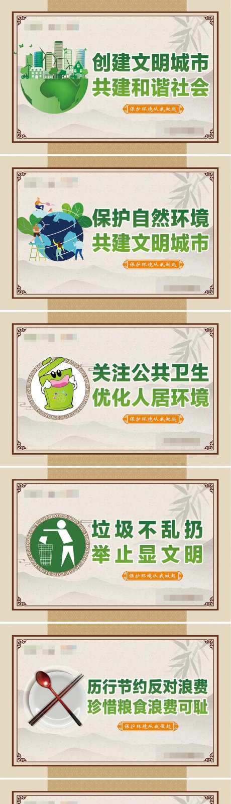 地产公益围挡-采灵感-https://www.cailinggan.com/