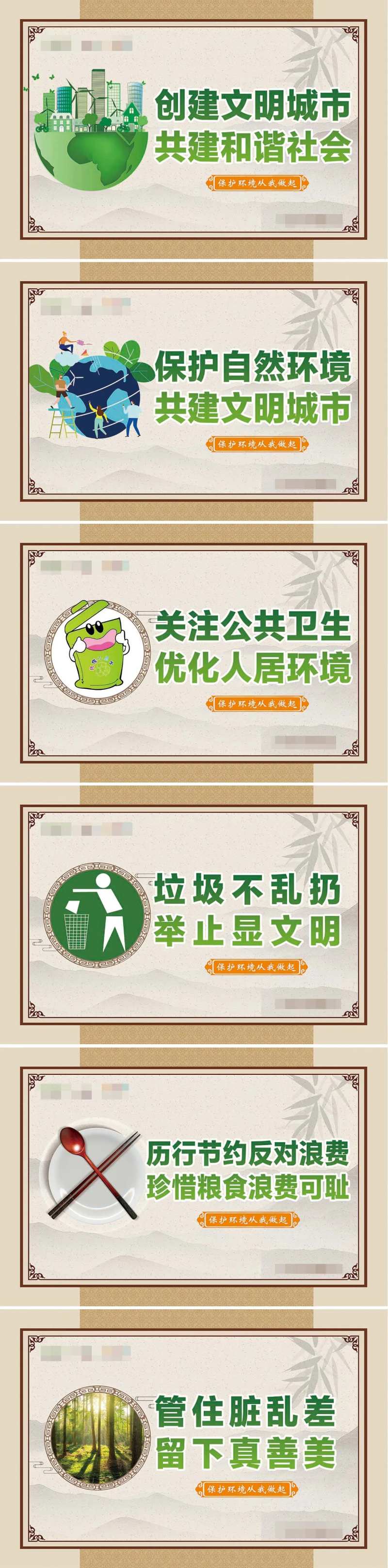 地产公益围挡-采灵感-cailinggan.com
