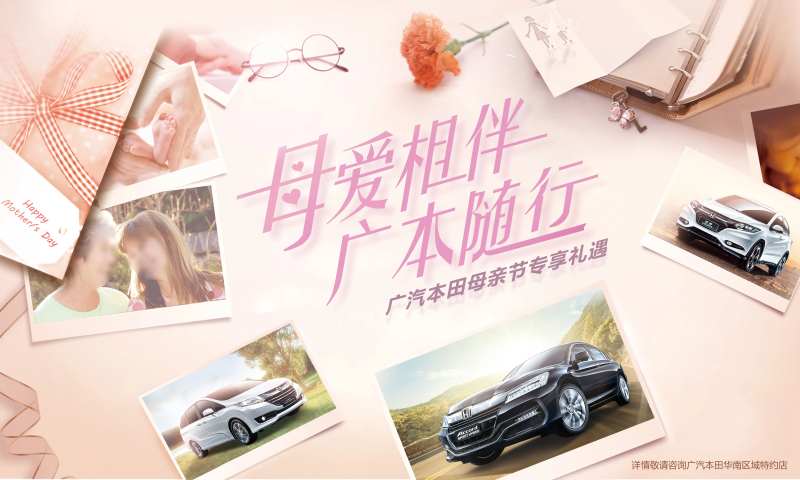 母爱相伴随行母亲节桌面照片温馨专享礼-采灵感-cailinggan.com