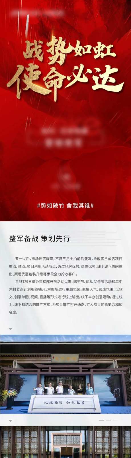 地产内宣长图-采灵感-https://www.cailinggan.com/